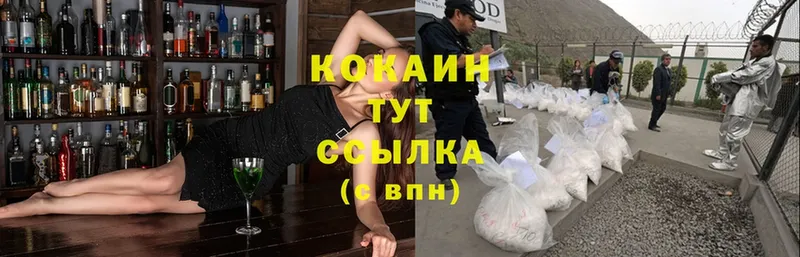 Cocaine VHQ  Валуйки 