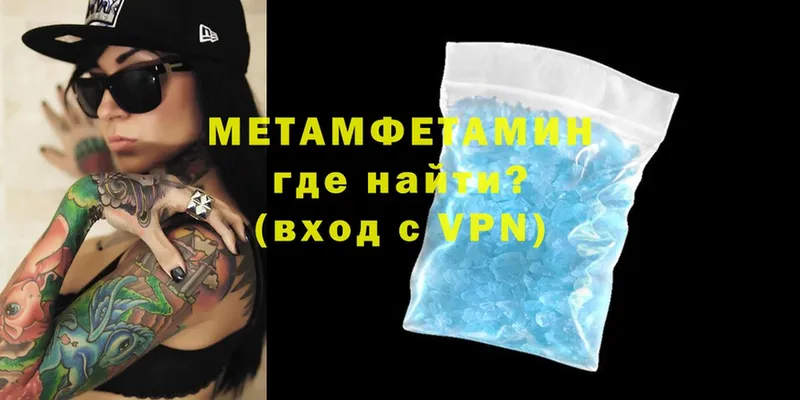 Метамфетамин витя  Валуйки 